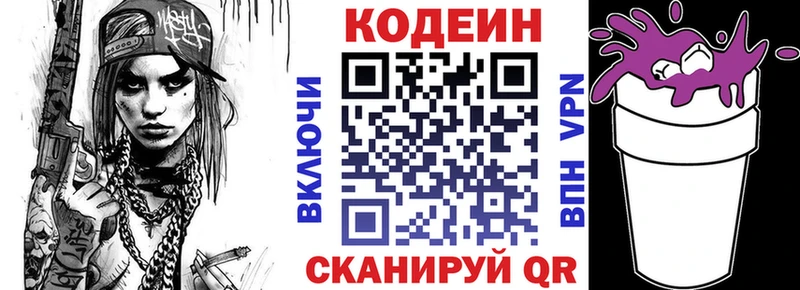 наркота  Урус-Мартан  Кодеиновый сироп Lean Purple Drank 