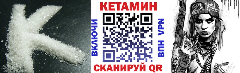 Кетамин VHQ  Урус-Мартан 